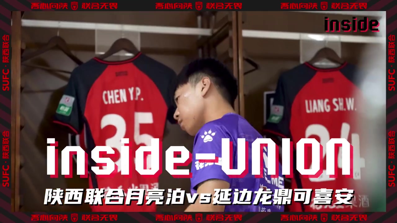 inside-場內(nèi) Ep23丨有人感到疼，所有人都會疼！