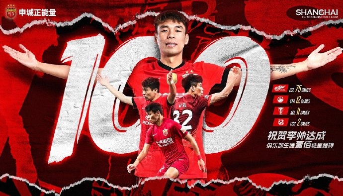 李帥紀(jì)念海港百場：回頭看當(dāng)時(shí)的選擇，后來的收獲遠(yuǎn)比預(yù)想更多