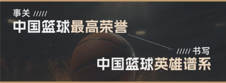 遞出直播吧的這一票??吧友們共同舉薦的中國籃球名人堂名單出爐