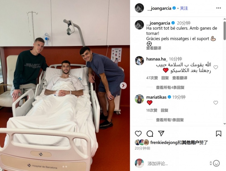 霍安-加西亞：一切順利！期待回歸！感謝留言和支持??????