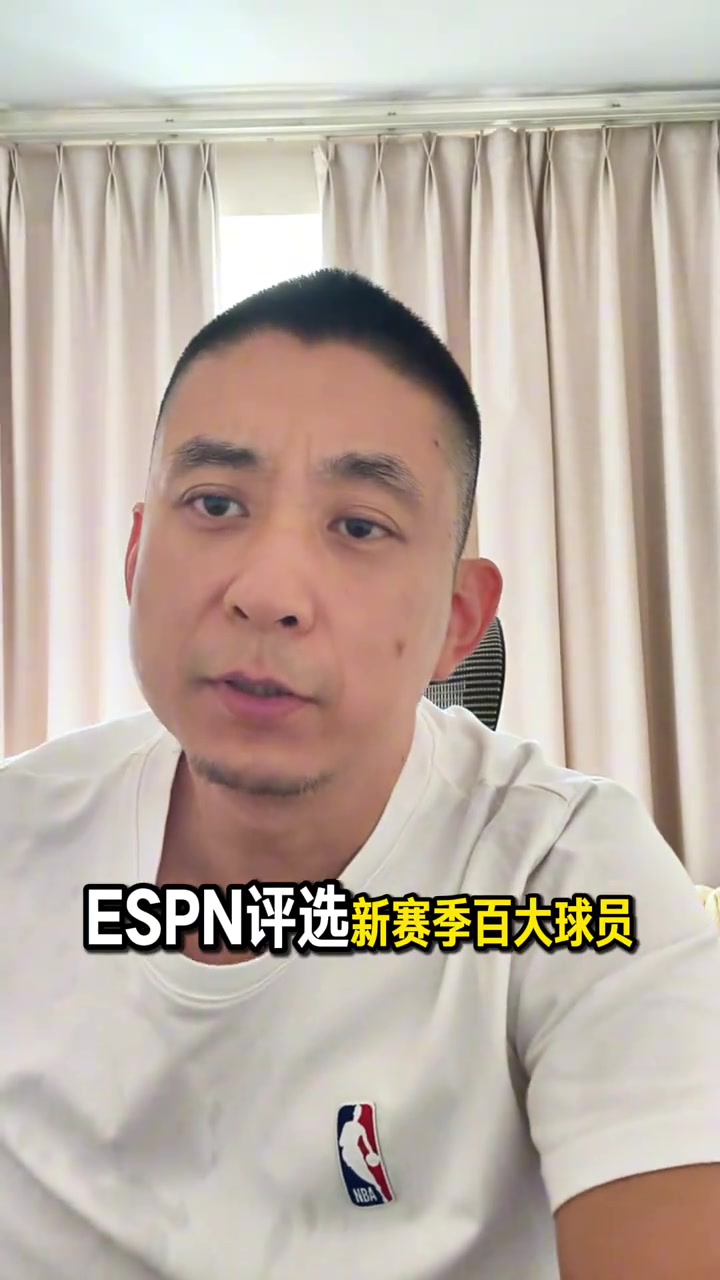 媒體人評(píng)ESPN百大1-10：字母哥應(yīng)排第2 詹杜庫應(yīng)排在文班亞馬前面