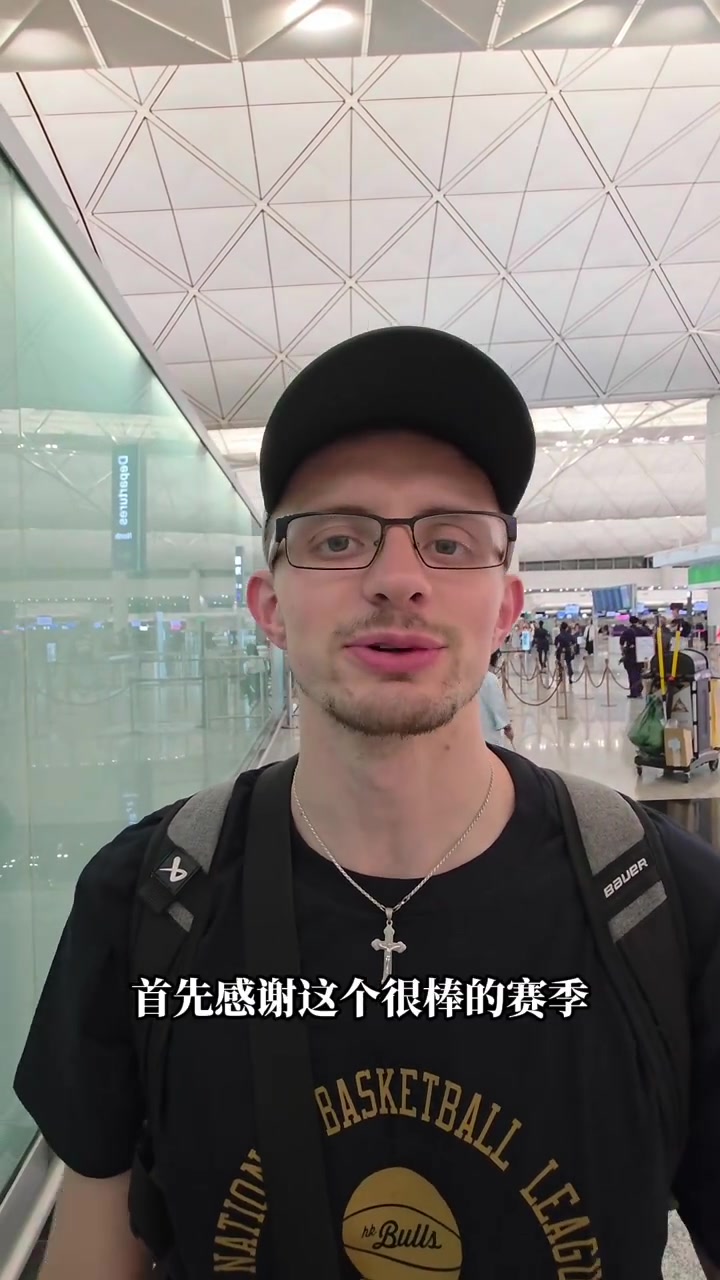 我們的奪冠大功臣厄特爾也踏上了返程的航班！11月見啦！