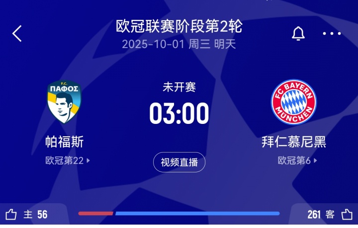 1場9比0+1場10比0！拜仁歷史六戰(zhàn)塞浦路斯球隊全勝，得失球比31:2