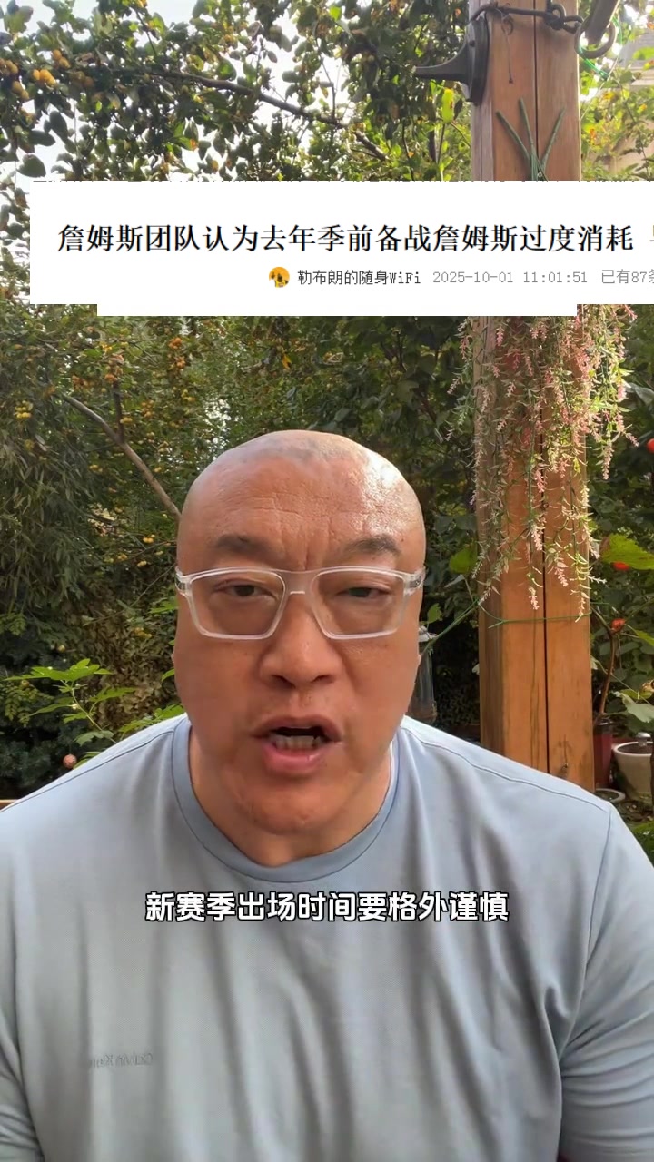 馬?。赫材匪剐沦惣究赡懿淮虮晨勘?場均時(shí)間應(yīng)該不超34.9分鐘